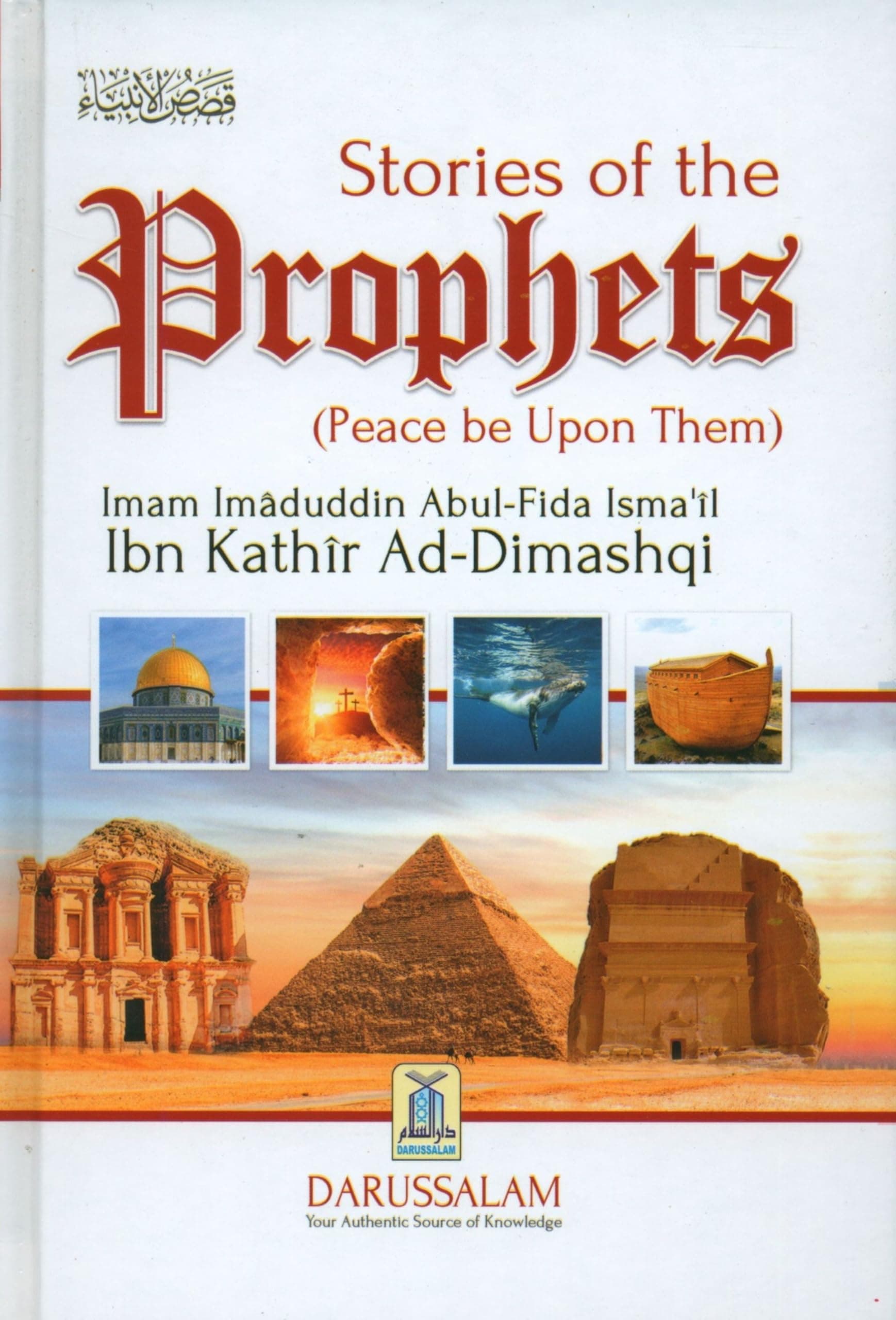 Dar-us-Salam Publications Stories of The Prophets
