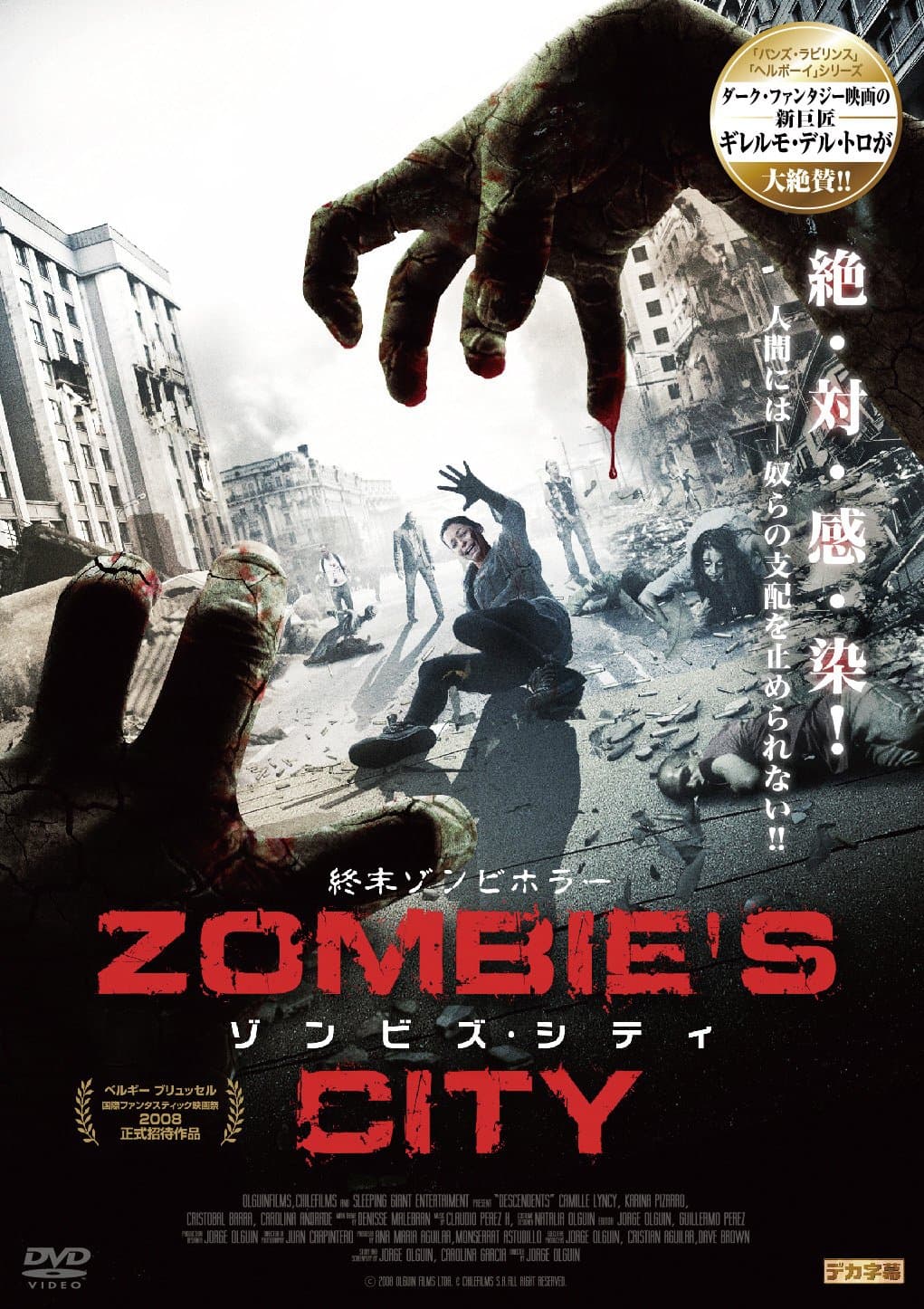 Movie - Descendents [Japan DVD] ECLS-43