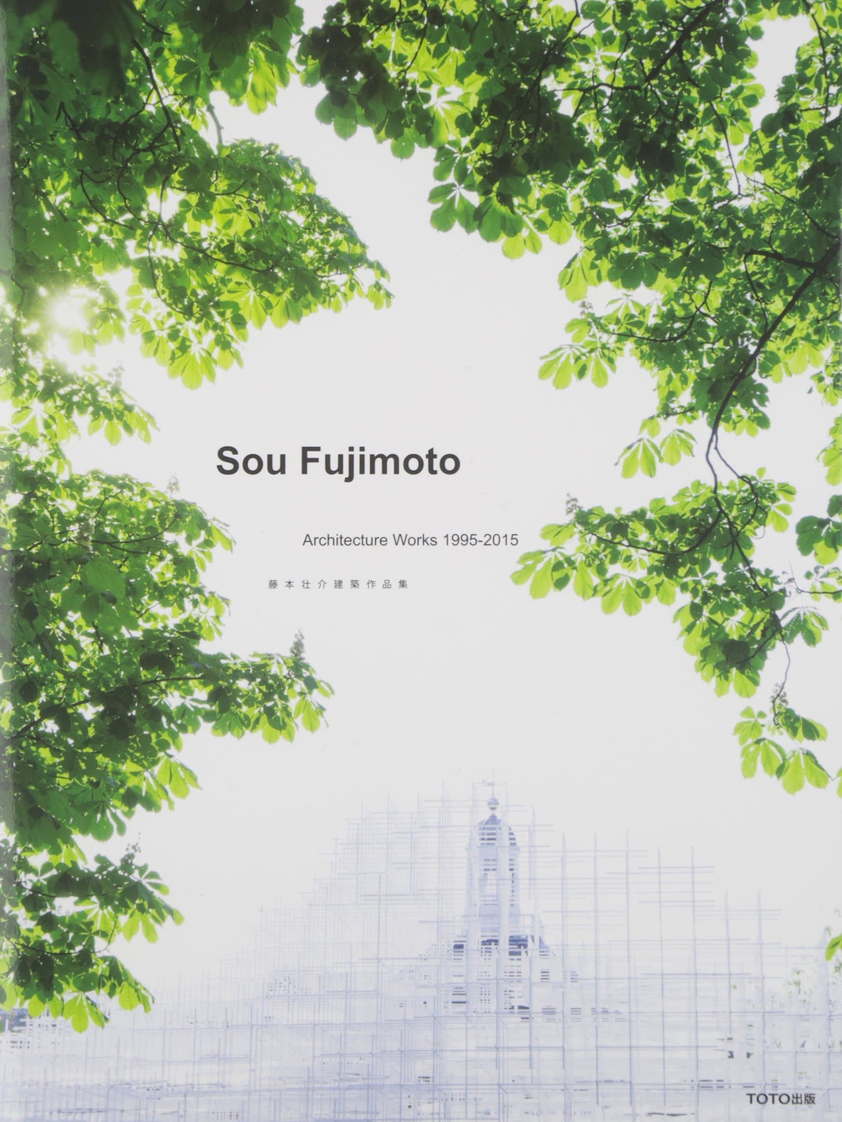 Sou Fujimoto Architecture Works 1995-2015