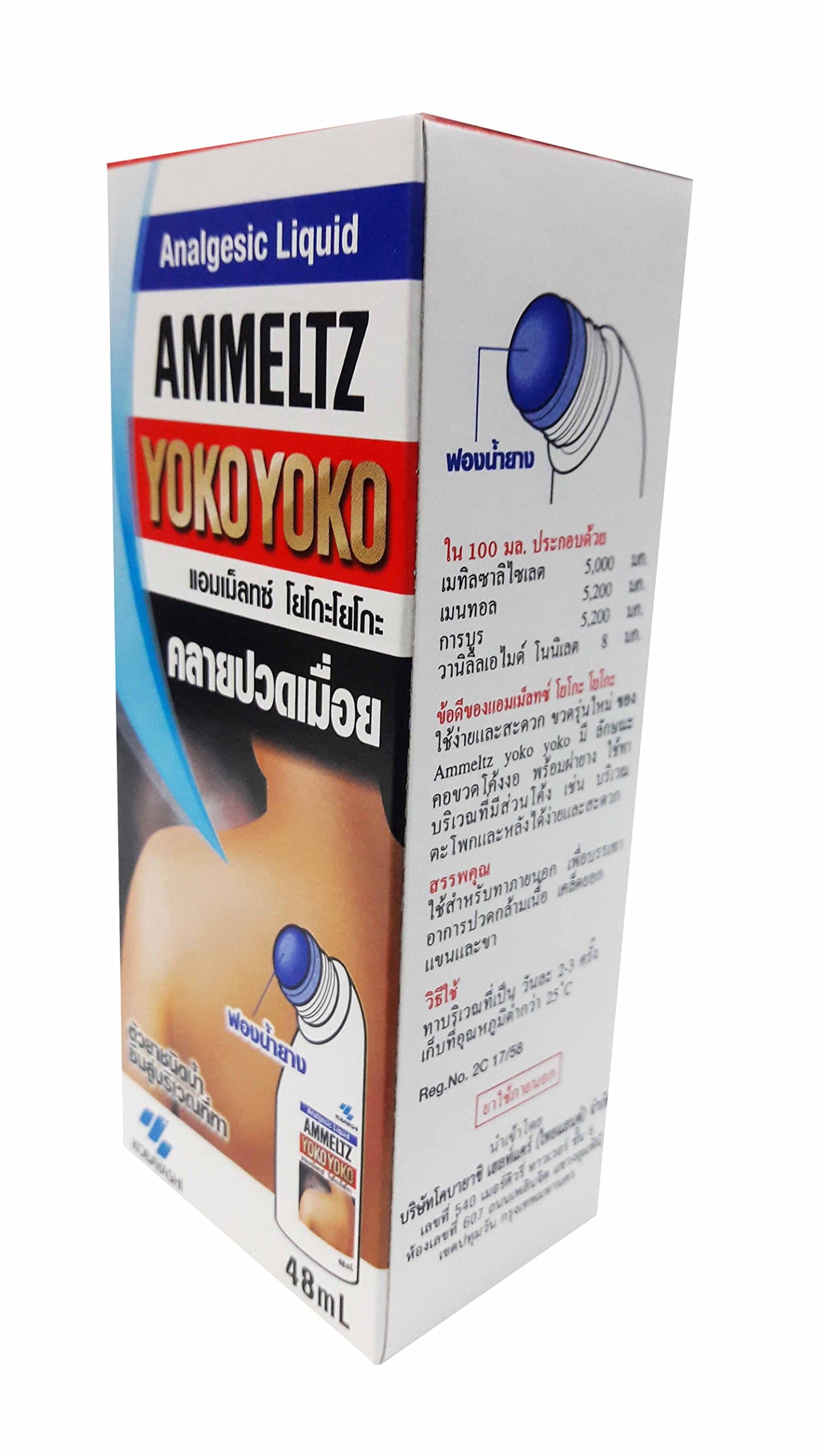 AMMELTZ YOKO Yoko, for Relief Muscular Aches, sprains. with Rubber Sponge (48 ml./ Pack)