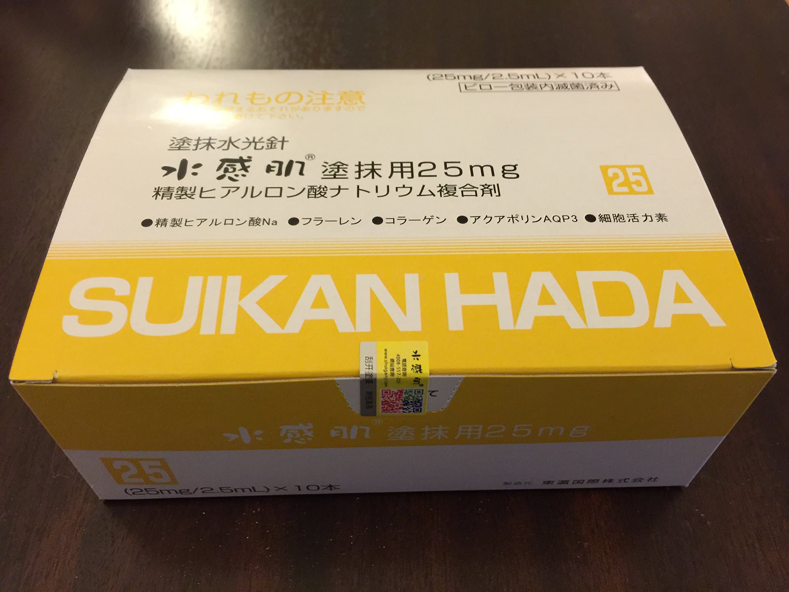 Suikan Hada Hyaluronic Acid Essence (Upgraded)25mg x 10 - Japan Imported