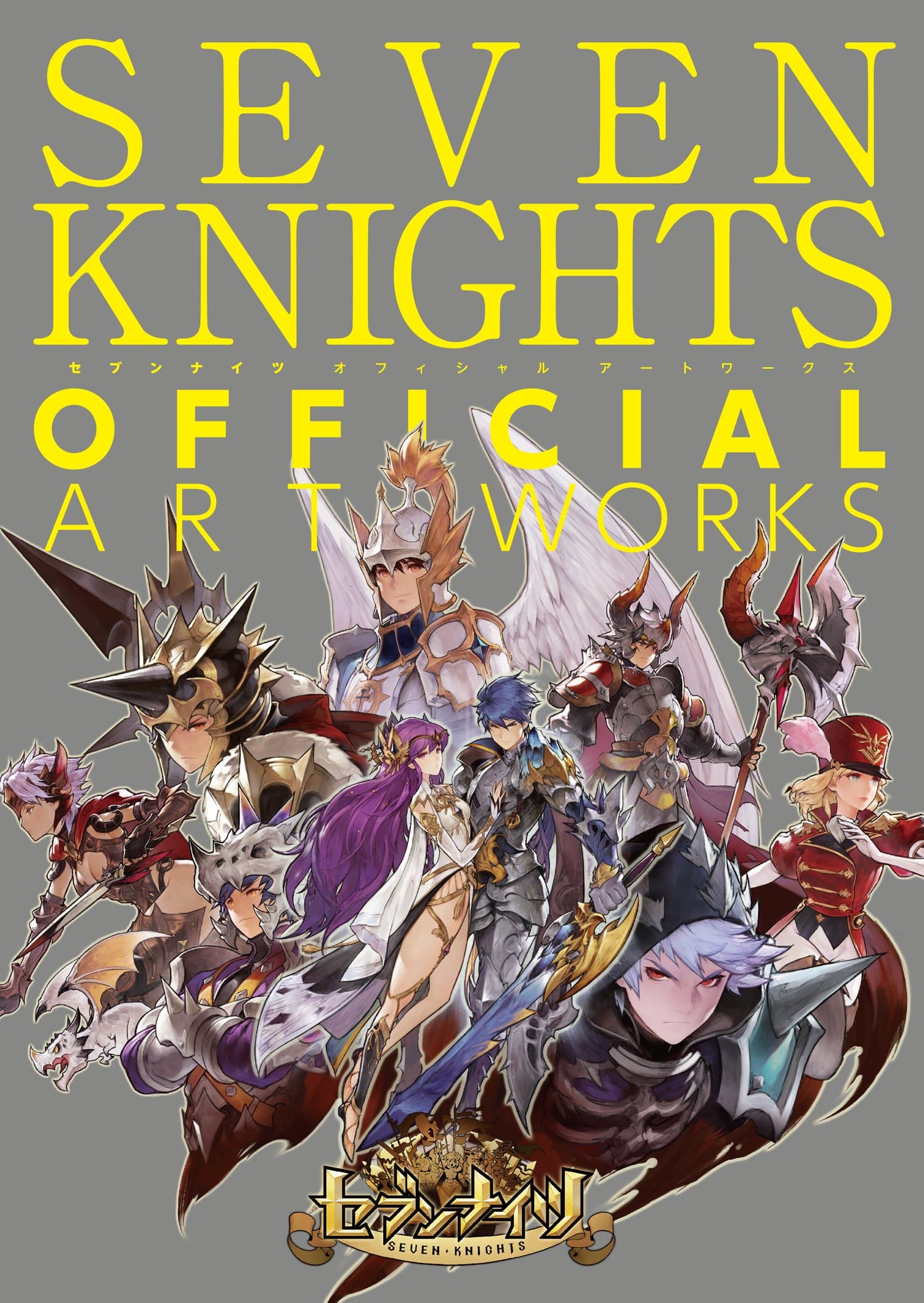SEVEN KNIGHTS セブンナイツ OFFICIAL ART WORKS [ART BOOK - JAPANESE EDITION] JP Oversized – January 1, 2017