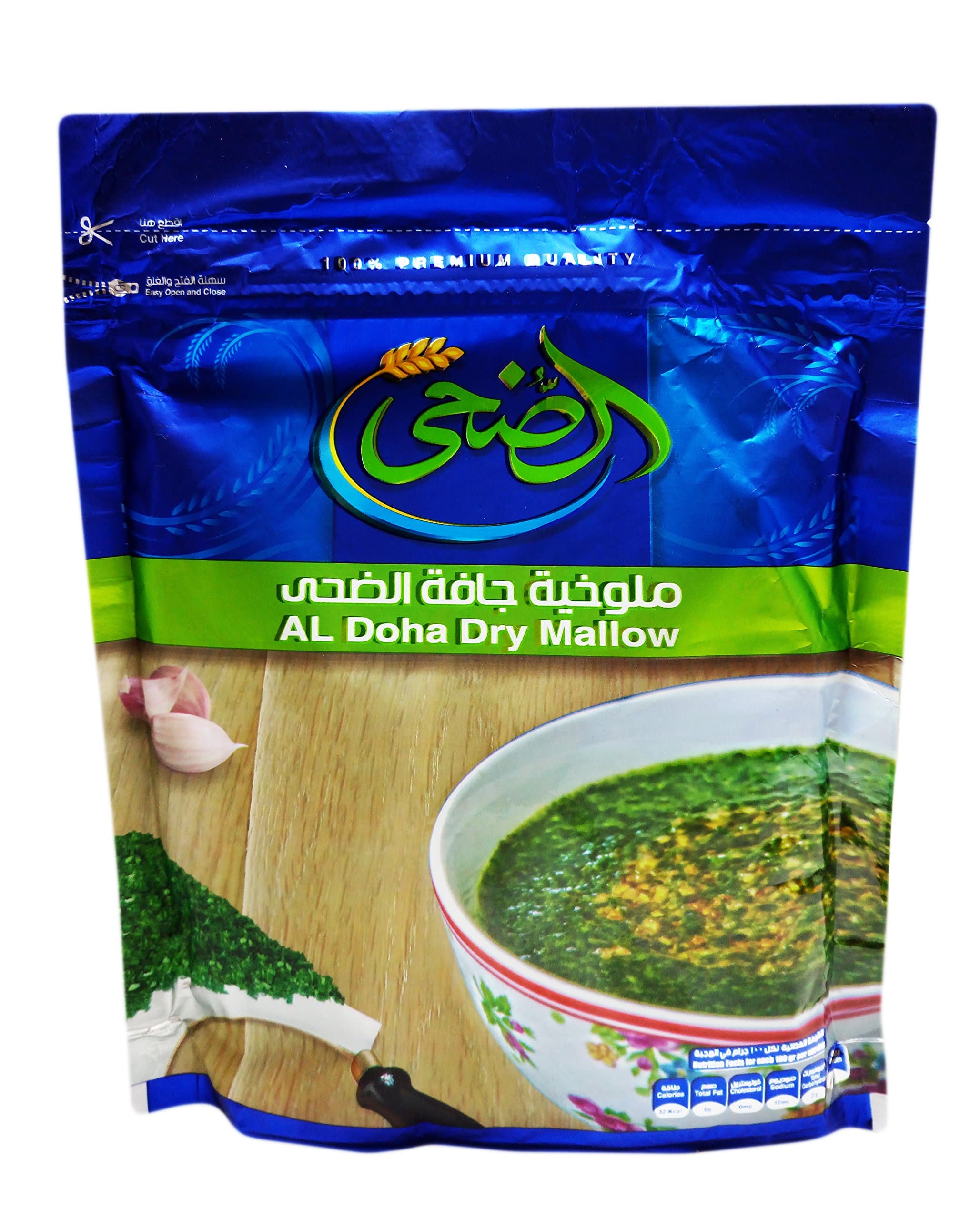 Egyptian Al Doha Dried Molokhia Molocheya Mulukhiyah Mallow Soup ملوخية ناشفة (1 Pack / 100 gm)