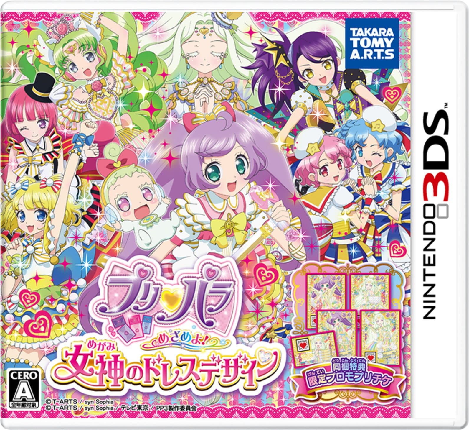 PriPara Mezameyo! Megami no Dress Design 3DS Japan Import