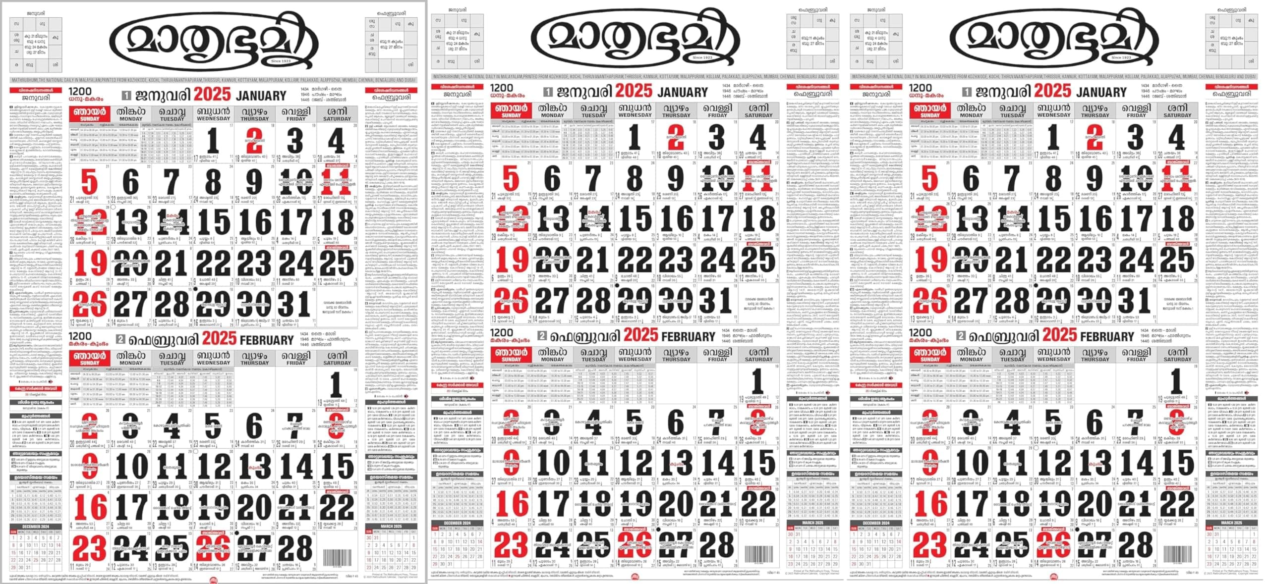 Mathrubhumi Calendar 2026 Malayalam Wall Hanging Calendar 2026 Malayalam Calendar 2026 Planner Office Home New Year Calendar 2026 | 2026 Malayalam Calendar | (Pack of 3)