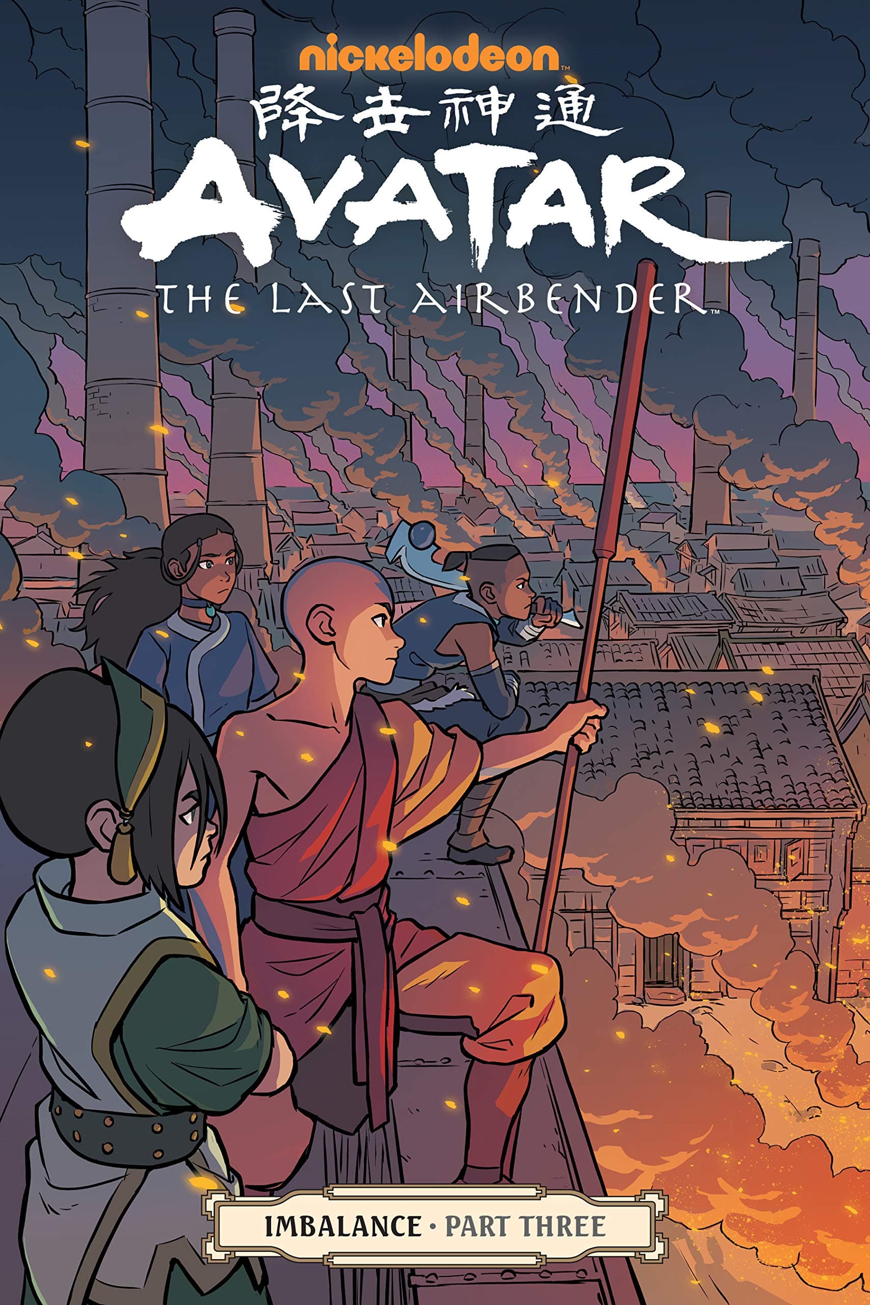 Avatar: The Last Airbender--Imbalance Part Three (Avatar: the Last Airbender - Imbalance Book 3)