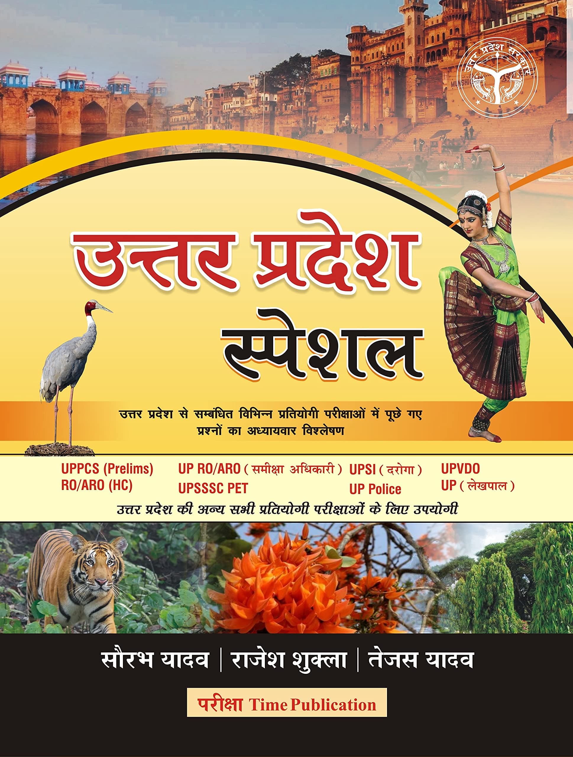 Uttar Pardesh Special | Priksha Time Publication | Saurabh Yadav | Rajesh Shukla | Tejas Yadav Paperback – 1 January 2021