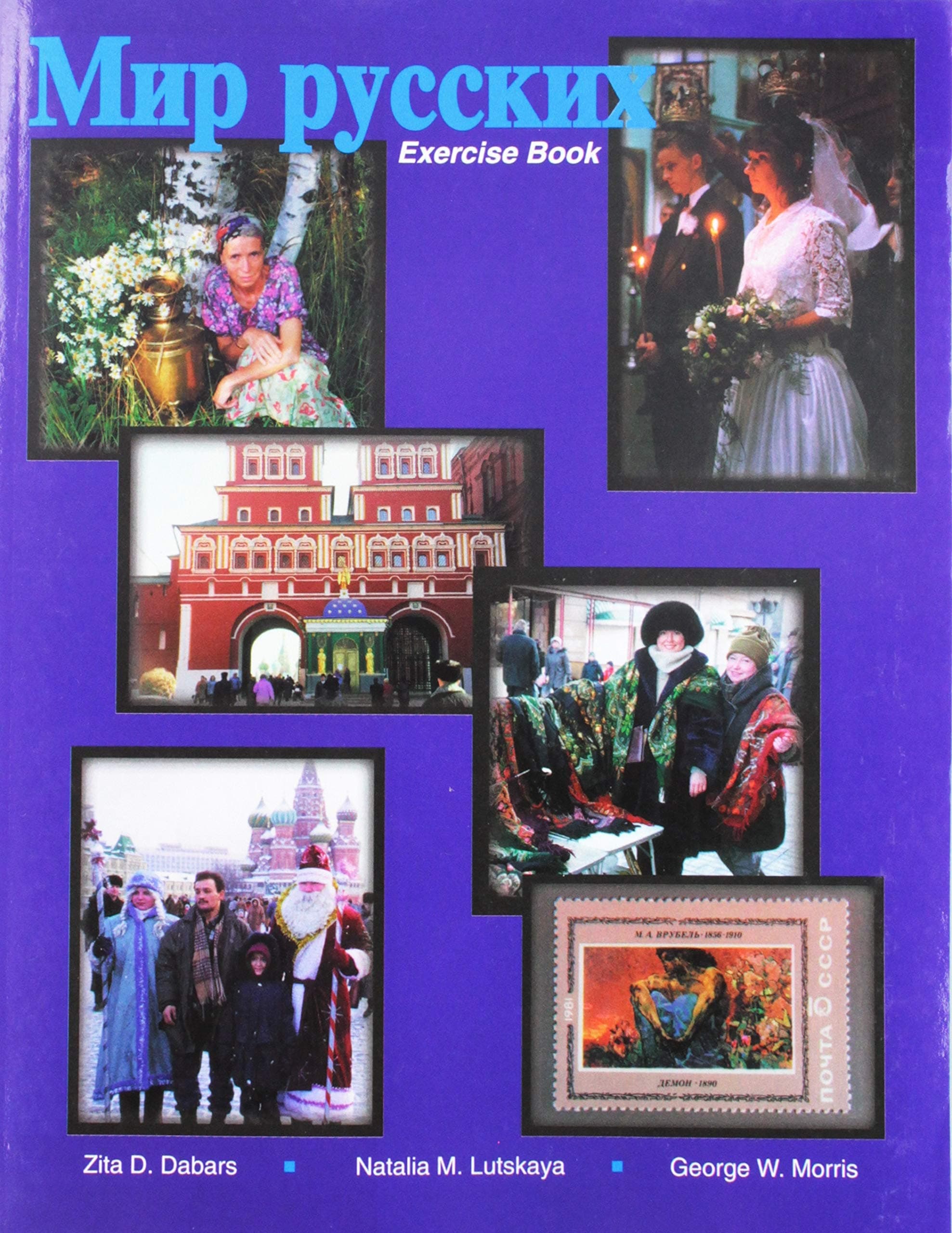 Mir Russkikh: The World of the Russians Exercise Book: Excercise Book