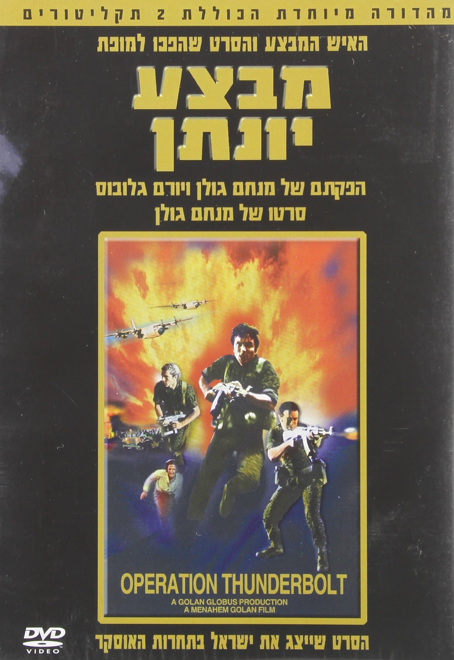 Operation Thunderbolt