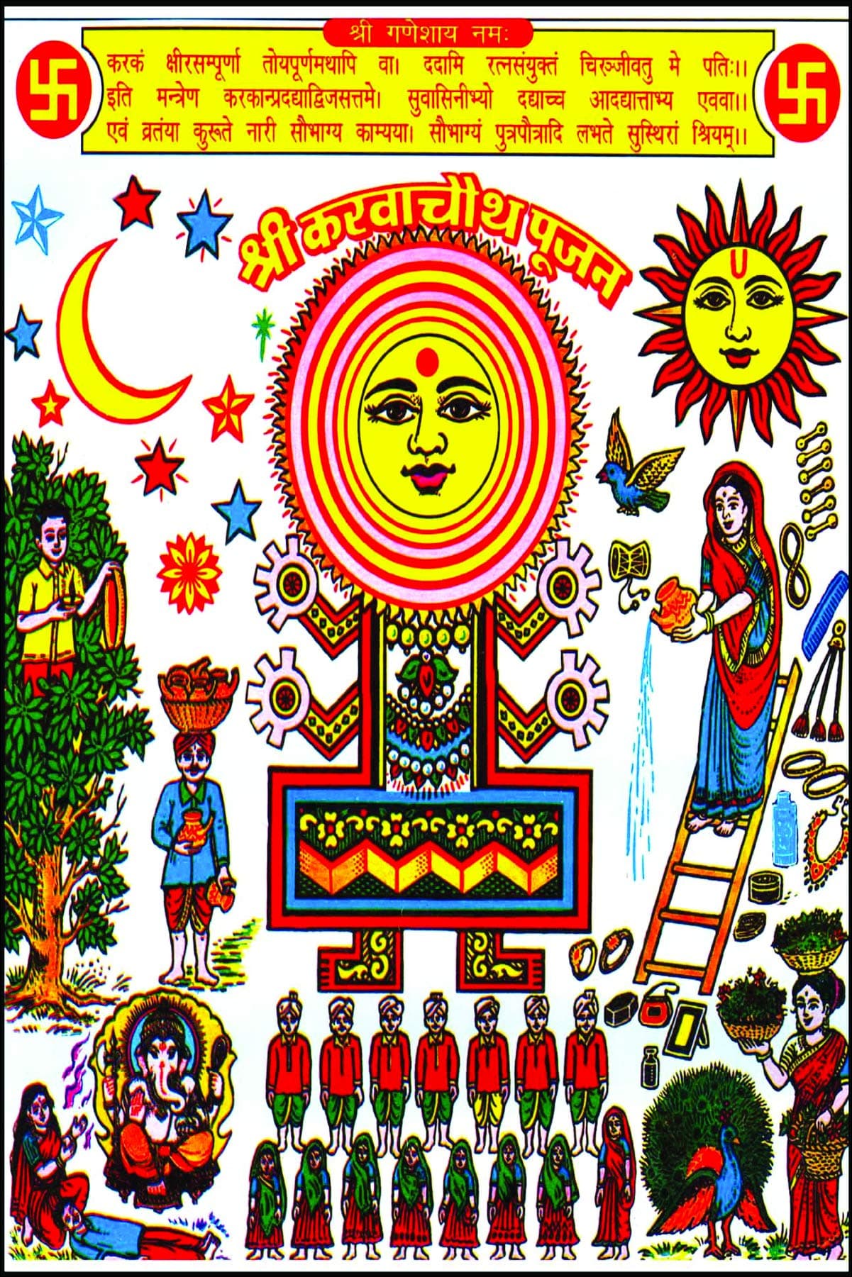 Bikri Kendra - Karwa Chauth Vrat Puja Calender Wall Stickers Poster - Multicolour, 30x45 cm