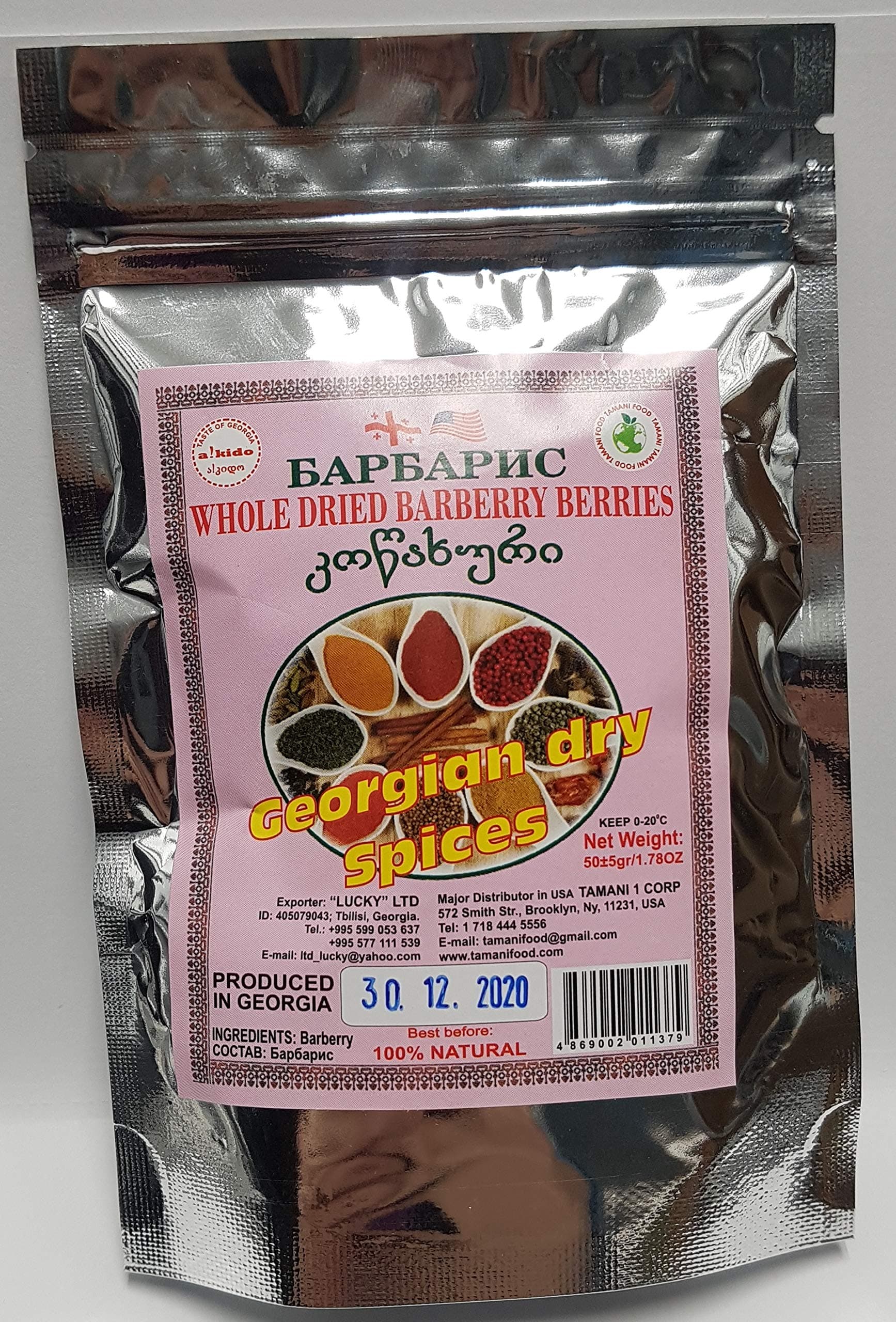 From Georgia Spices Whole Dried Barberry Berries 1.78 oz