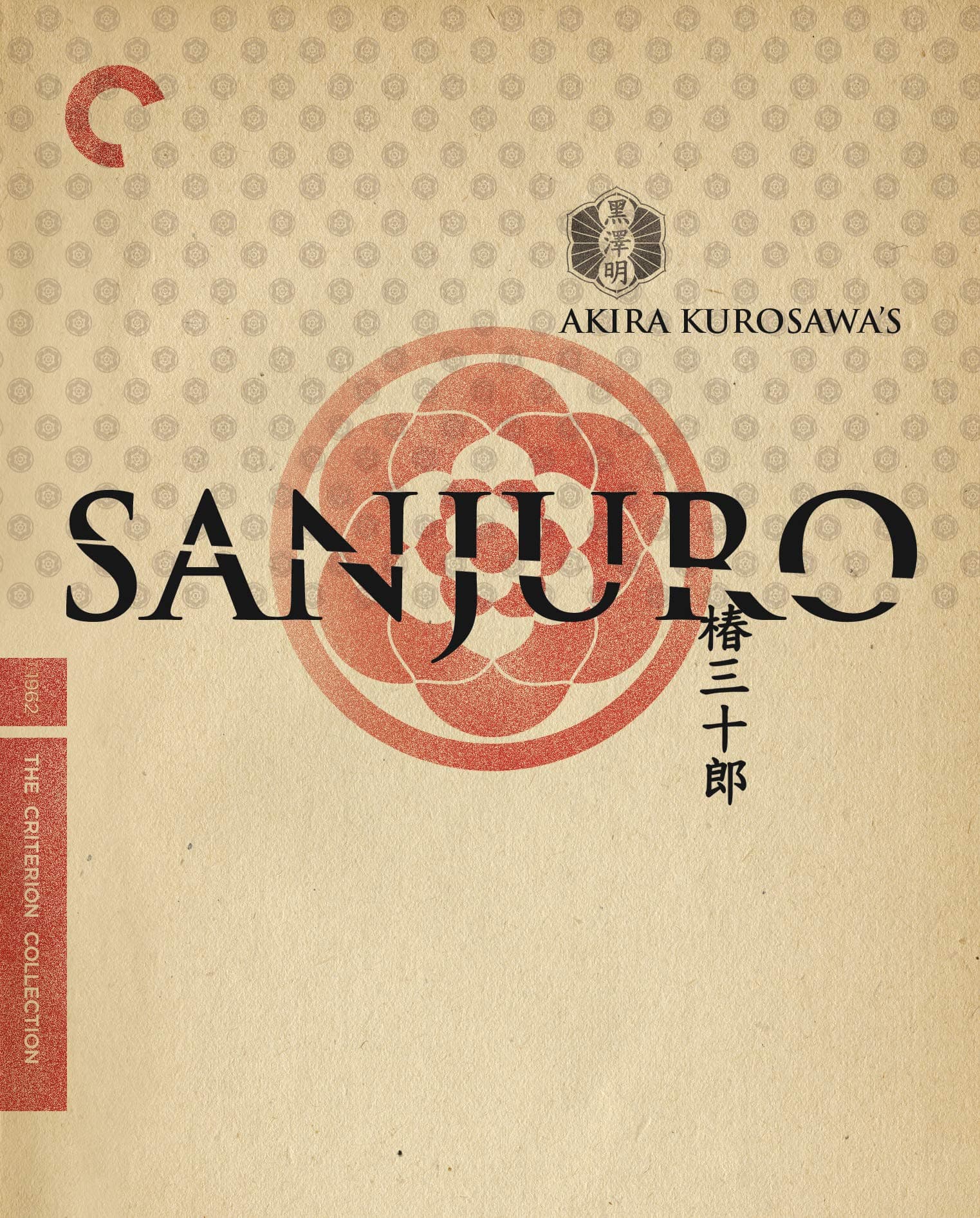 Sanjuro (The Criterion Collection) [Blu-ray]