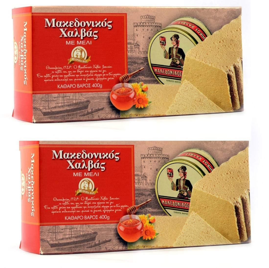 Greek Halva with honey and no added sugar - Hand-made traditional Macedonian recipe - 400g box