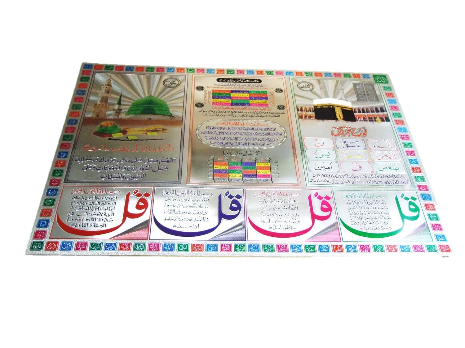 M A GIFTS Aluminum Taweez, 4 Qul, Ayatul Kursi, Mecca Madina, Lohe Quran, Durud e Shareef and 99 Names of Allah Foil (Silver_ 38 cm x 58 cm)