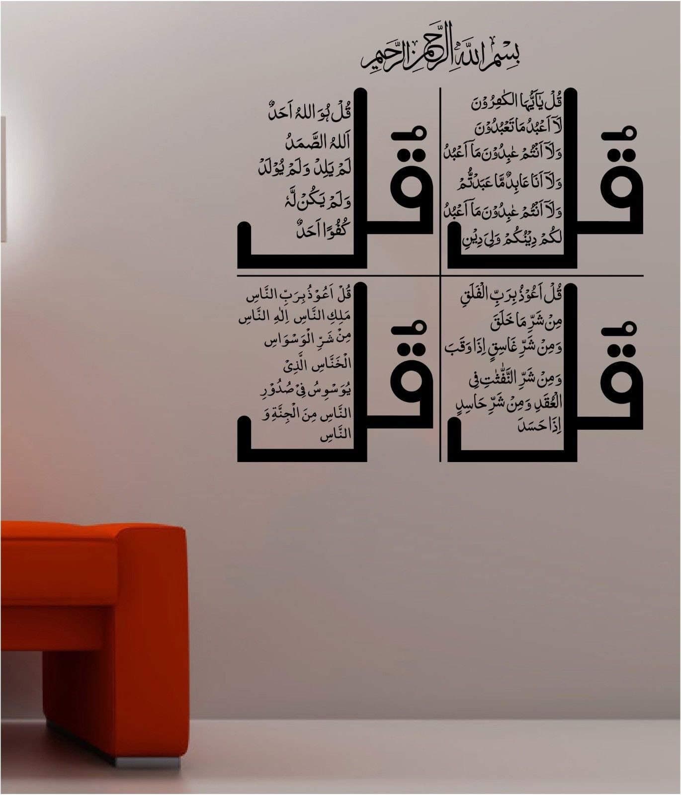 4 Quls Islamic Wall Stickers Calligraphy Decals Murals (H70xW60cm, Black Gloss)