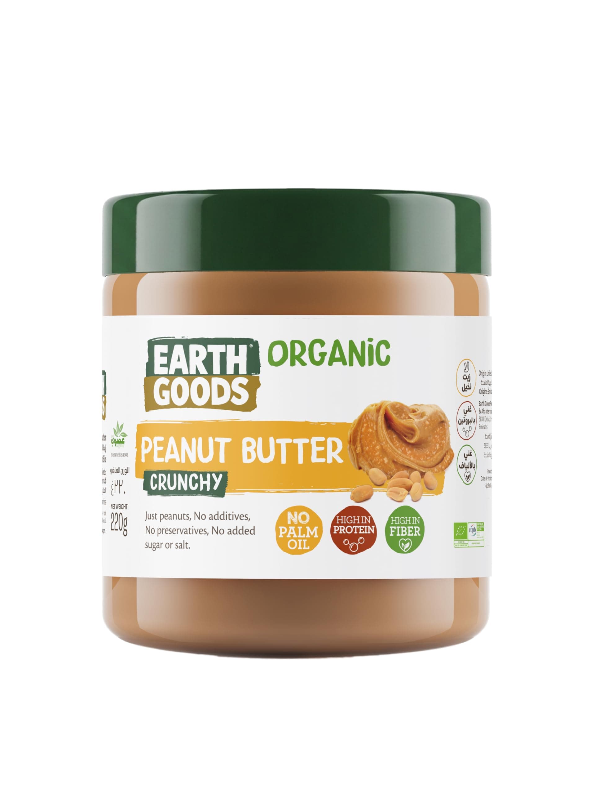 Organic Crunchy Peanut Butter - Gluten-Free and Made with Just Peanuts - All Natural and Delicious Spread - 220g
