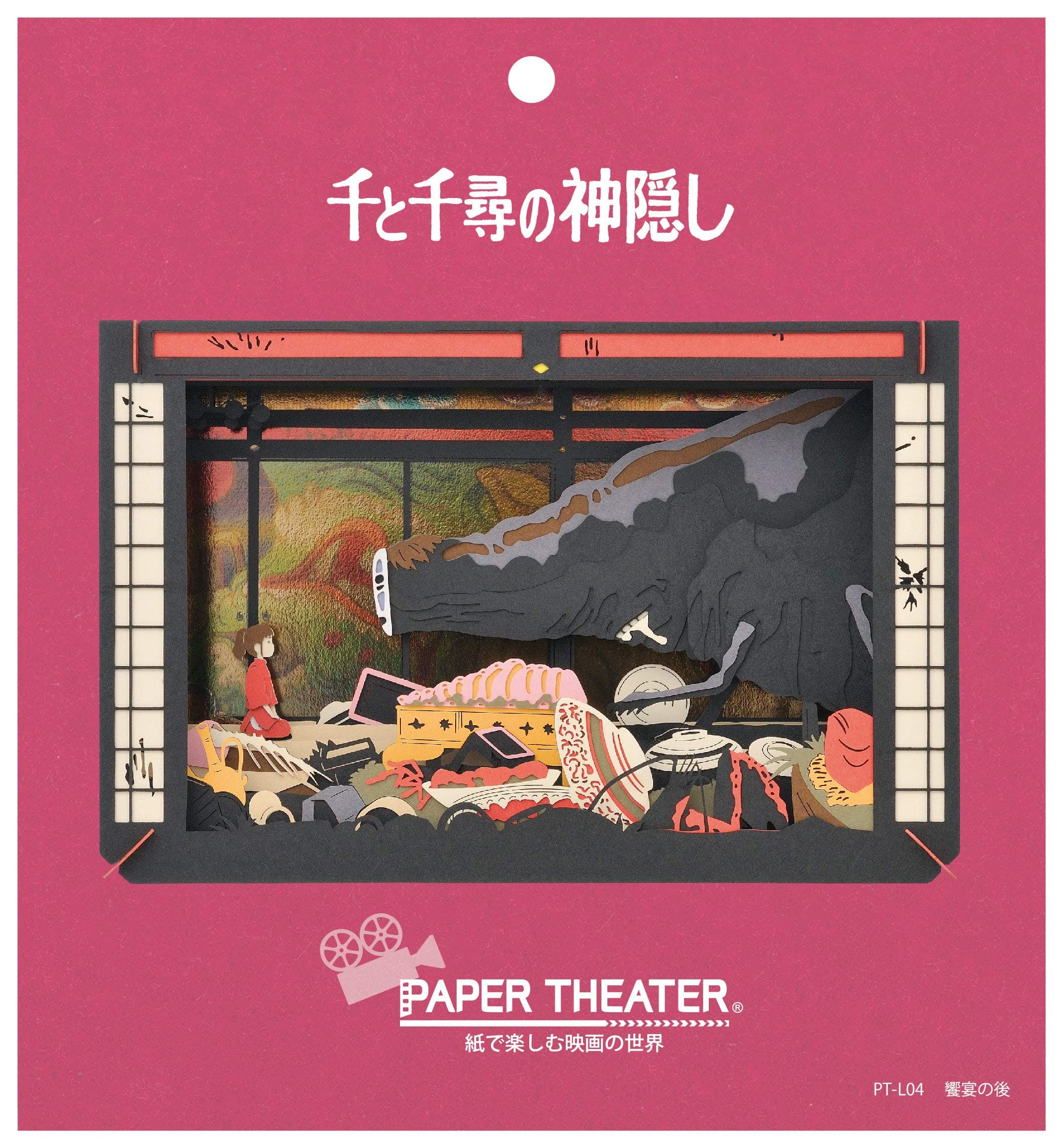 ENSKY Sen to Chihiro no kamikakushi After The Feast Paper Theatre