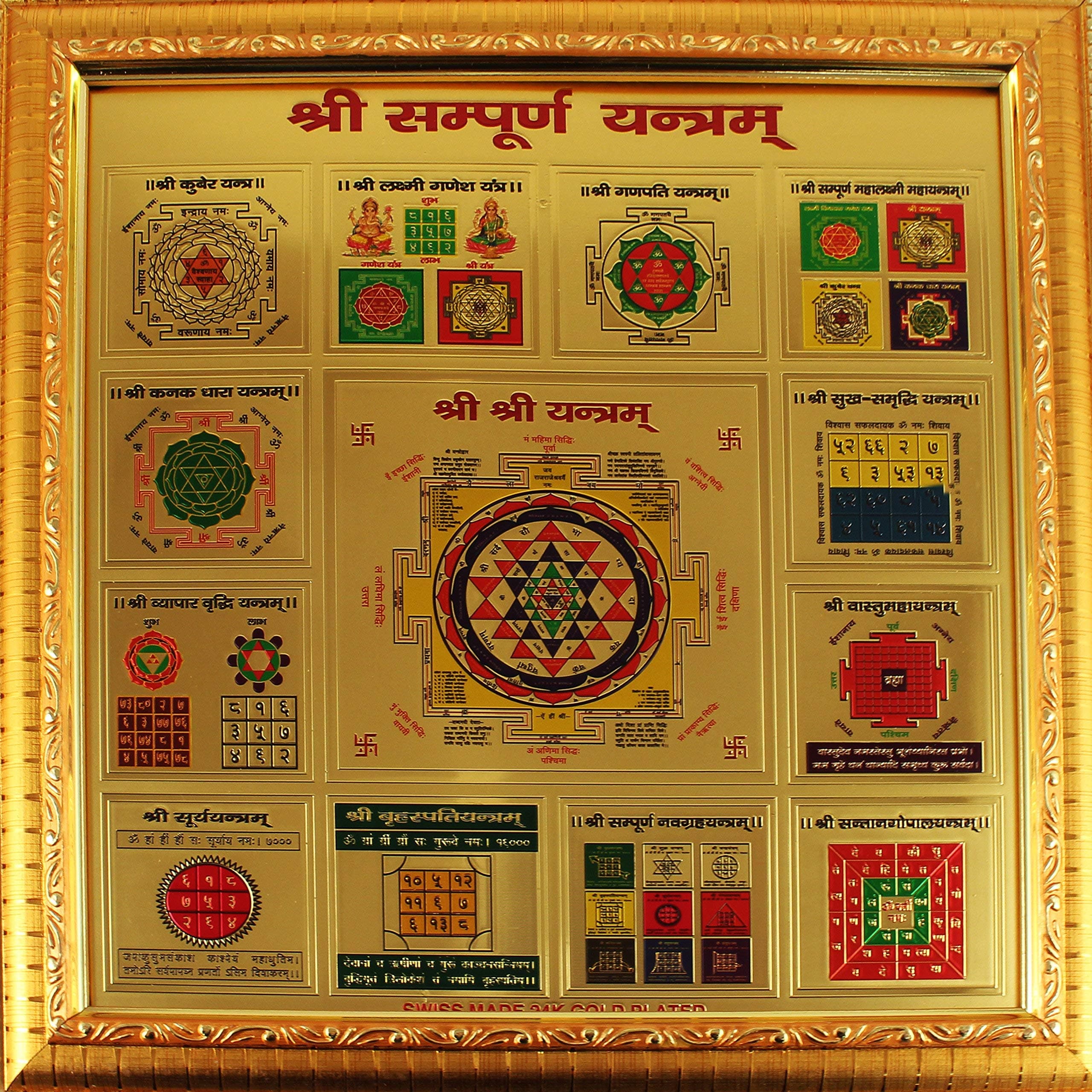 eshoppee Shree sampurna Yantra shri sampoorn sampurna Yantra